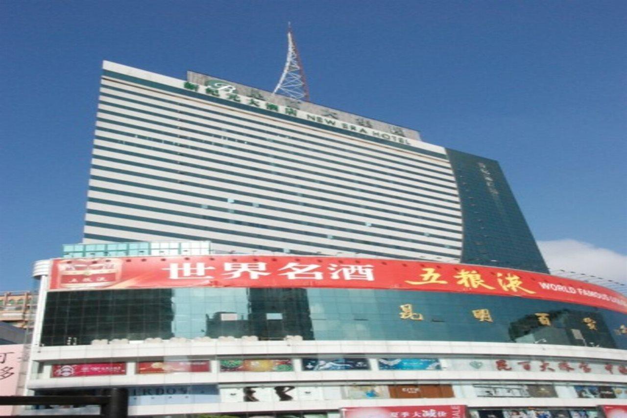 นิว อีร่า โฮเต็ล Hotel คุนหมิง ภายนอก รูปภาพ